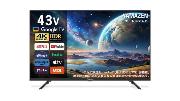 【4K 43型 HDR対応】液晶テレビ おまけ付き JN-HDR432IPS4K-H5_1.jpg?crop=