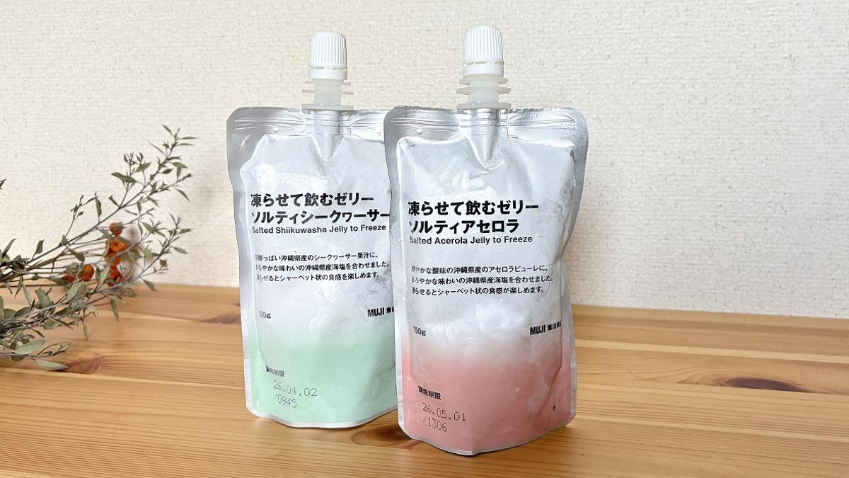 今年夏季最佳飲品！MUJI無印良品「果凍冰沙飲」不僅冷凍後能立即飲用，還能防止中暑