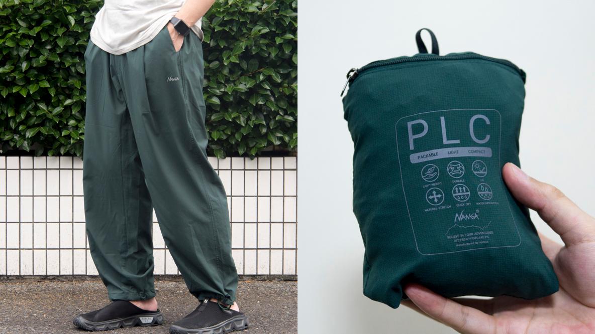 夏の旅、アウトドアアクティビティにはNANGAの「超軽量ロングパンツ