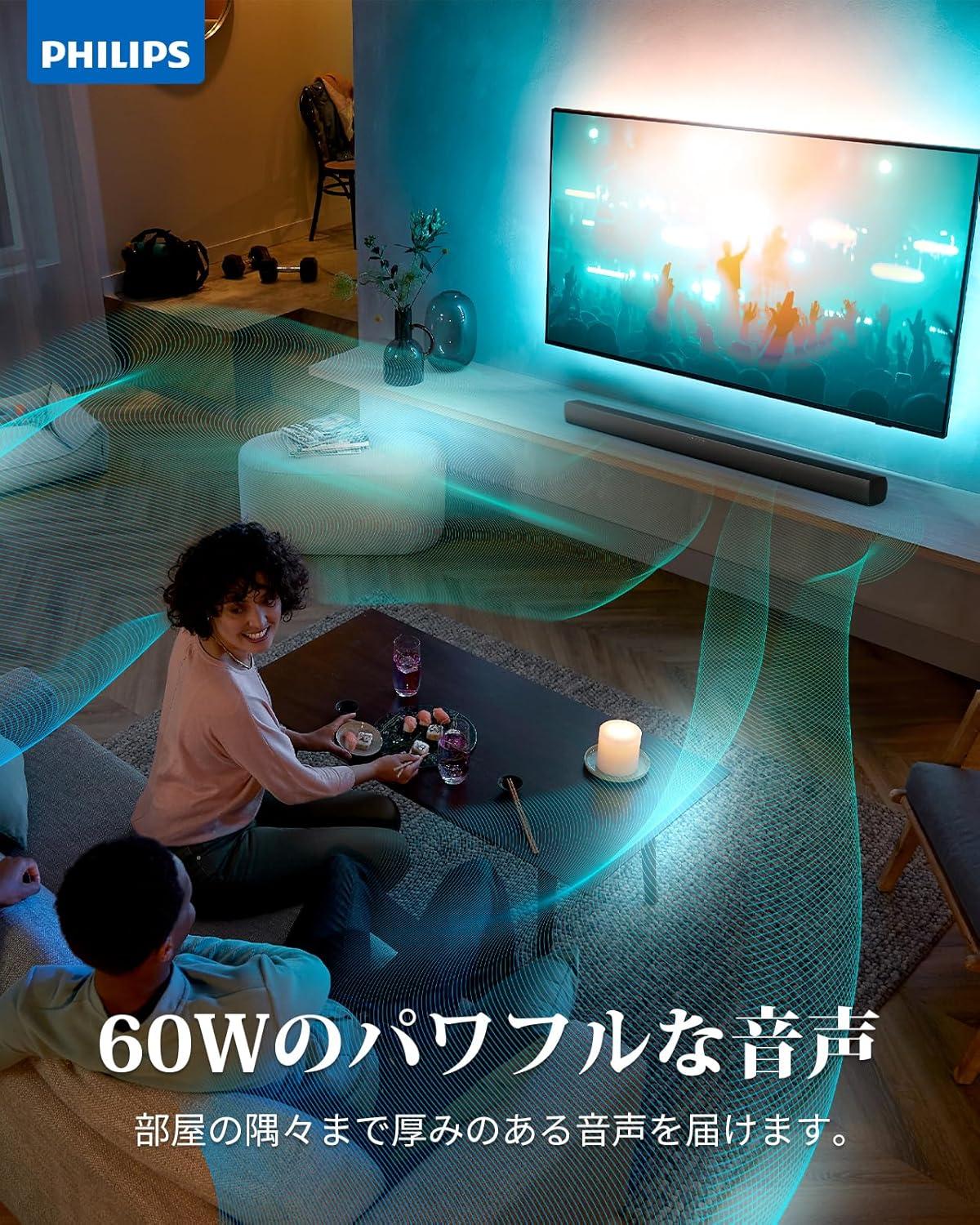 4つのモードでテレビが劇場に変わる。臨場感MAXのフィリップス