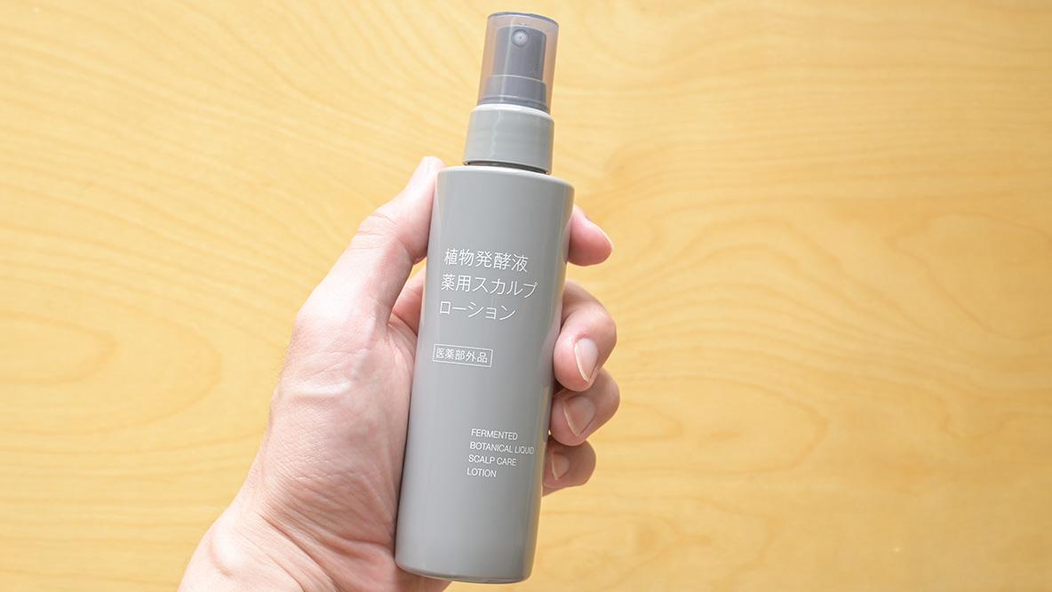 無印良品の「薬用スカルプローション」を1ヶ月使ってみたら、頭皮の