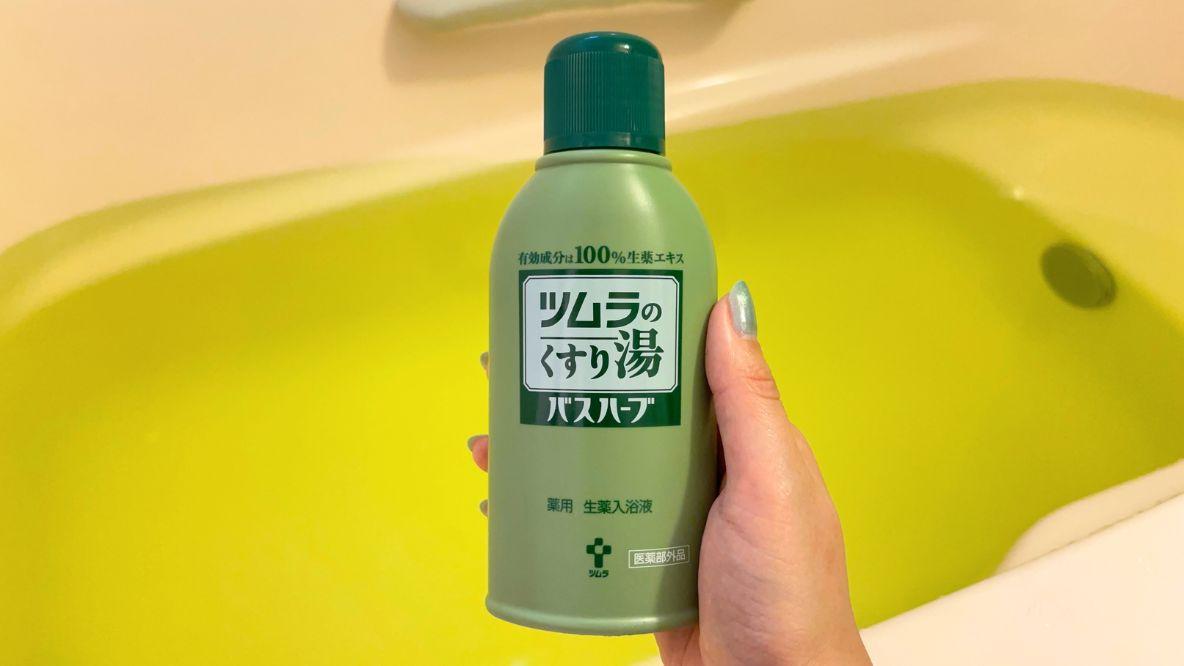 夏冷えで疲れた体があったまる〜「ツムラのくすり湯」生薬エキスの香り