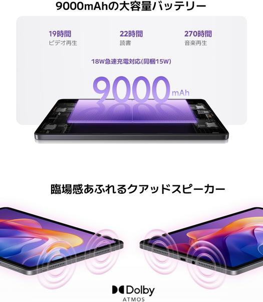 タブレット選び終了。2万円台で「毎日充電」から解放されるこれ見つけ 