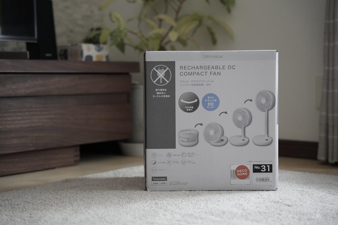 ニトリ　コードレスコンパクトに折りたためる　扇風機 DCタイプ 折りたためるコードレス扇風機 (25cm FD03NG-WH) | ニトリ