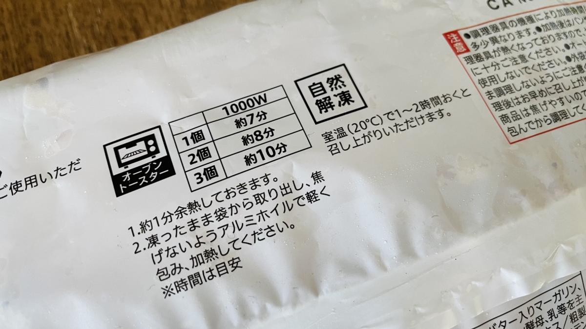 「7プレミアム クロワッサン 3個入」