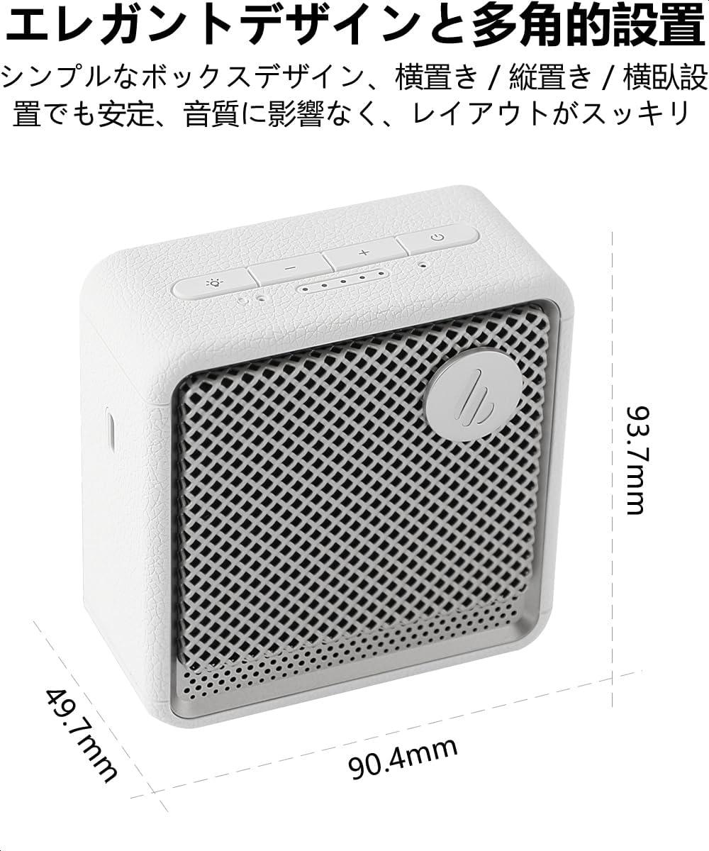 秋の夜長にちょうどいい相棒。インテリアにもなじむEdifierのBluetooth
