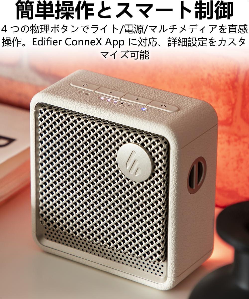 秋の夜長にちょうどいい相棒。インテリアにもなじむEdifierのBluetooth