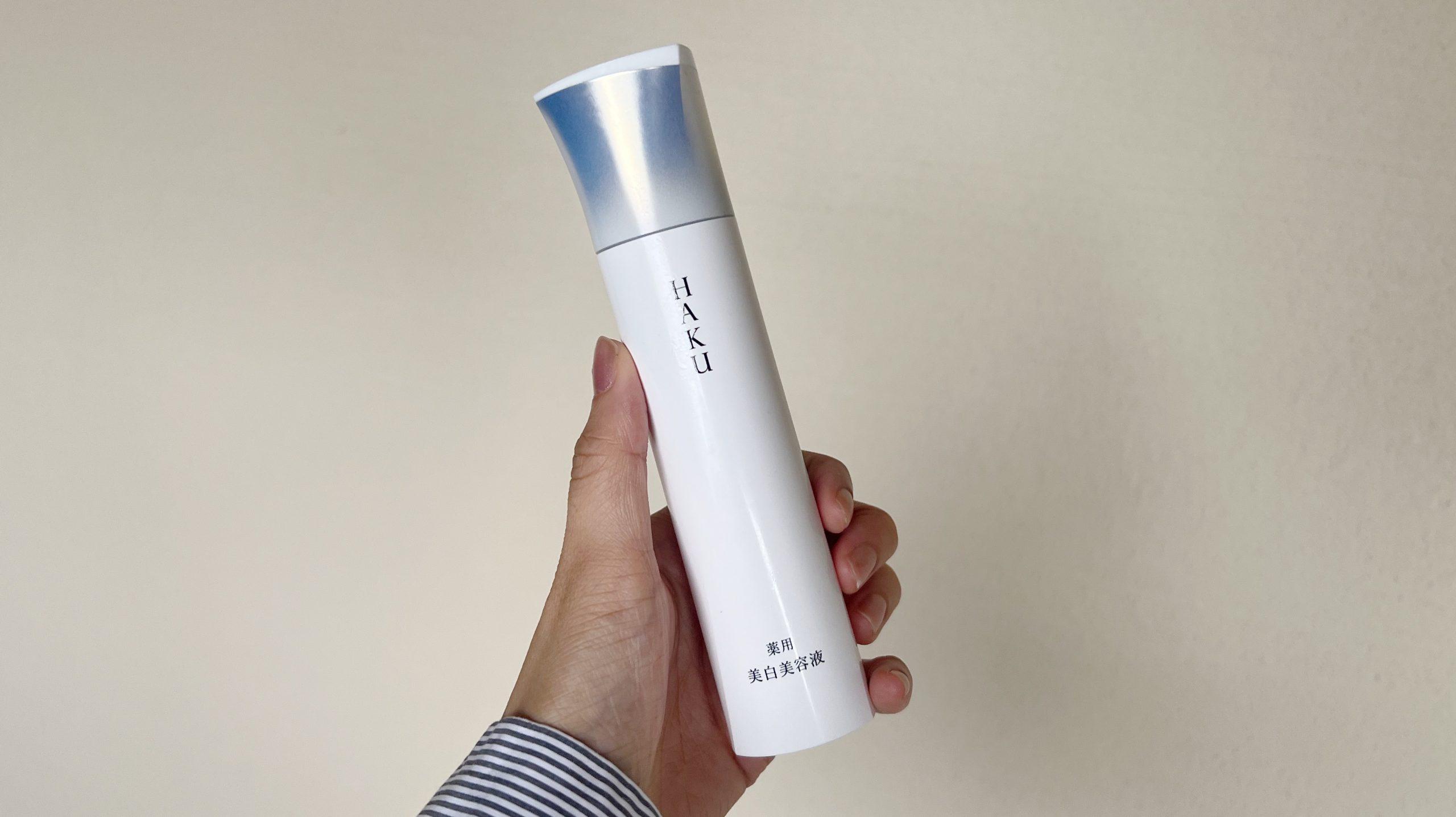 美容部員さんにおすすめされた「HAKU」の美容液。3週間使ってみて