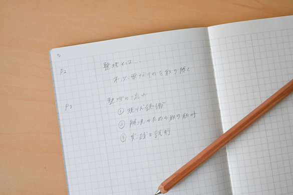 どこに何を書いたっけ…？「見返したいページを一瞬で見つけられる
