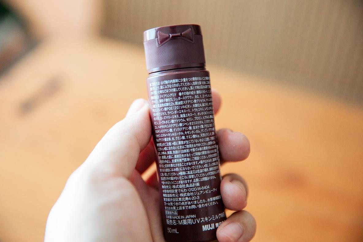 無印良品の薬用リンクルブライトUV乳液が「日焼け止め塗りたく