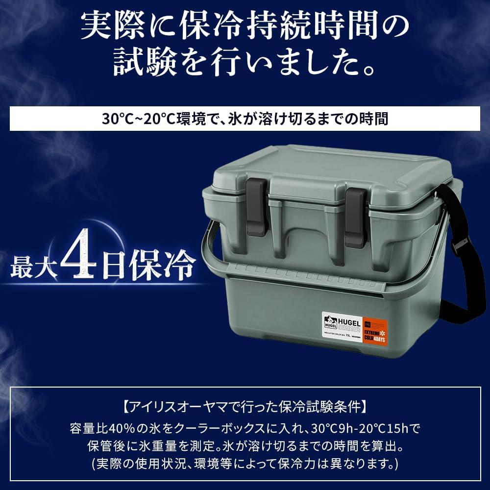 ほぼ冷蔵庫。約4日キンキンが続く真空断熱クーラーボックスが1万