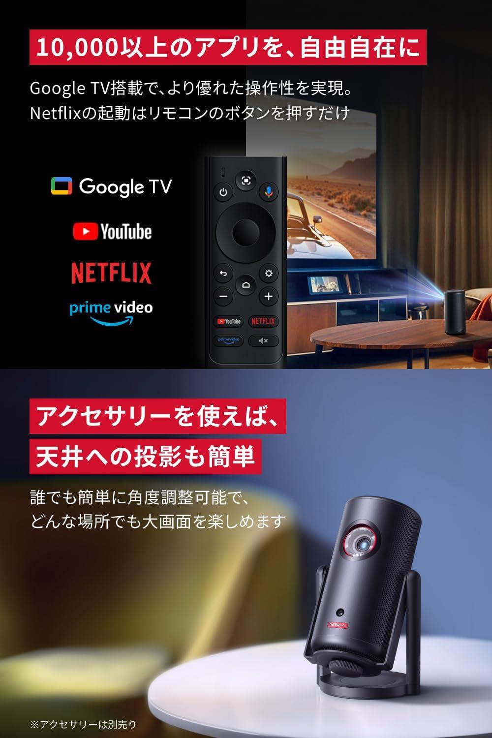 Nebula Capsule 3 Laser 最安値　数時間限定 Anker、モバイルプロジェクター「Nebula Capsule 3 Laser」を