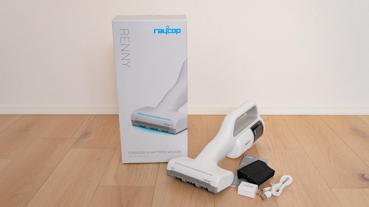 ゾッとするほどの吸引力。レイコップ最軽量モデルで、3年放置した