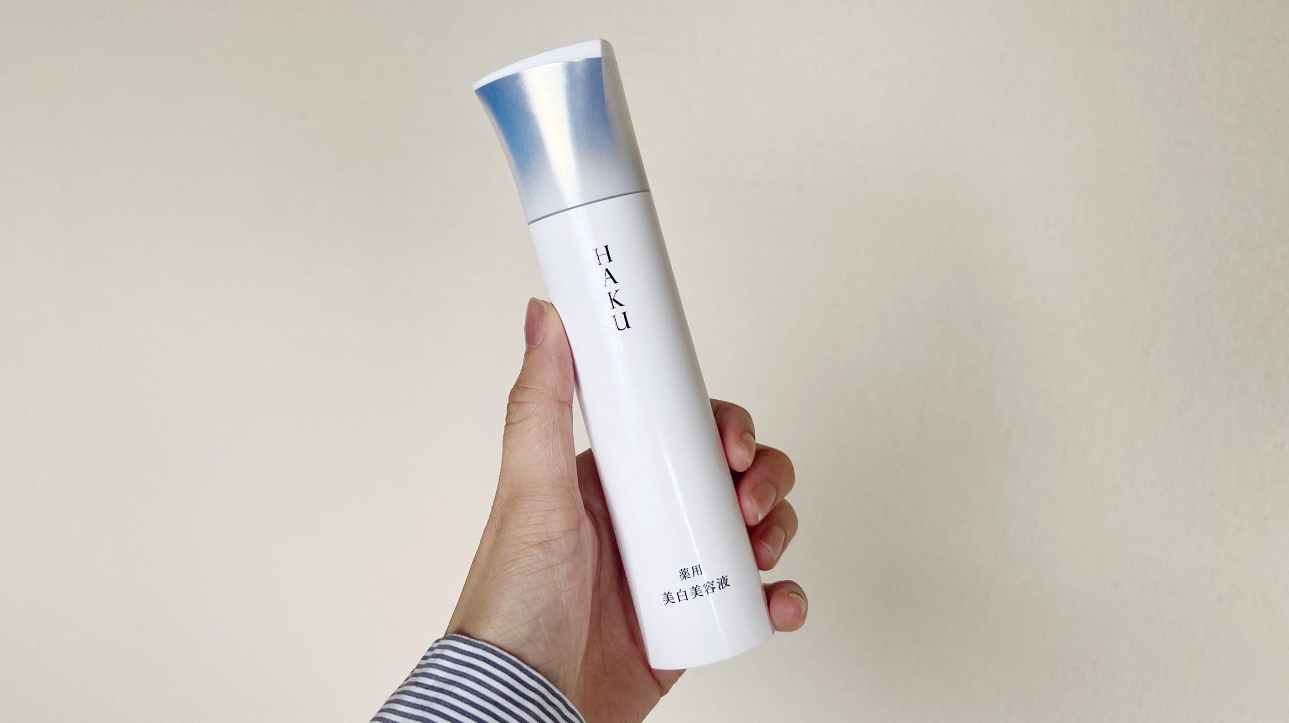 美容部員さんにおすすめされた「HAKU」の美容液。3週間使ってみて