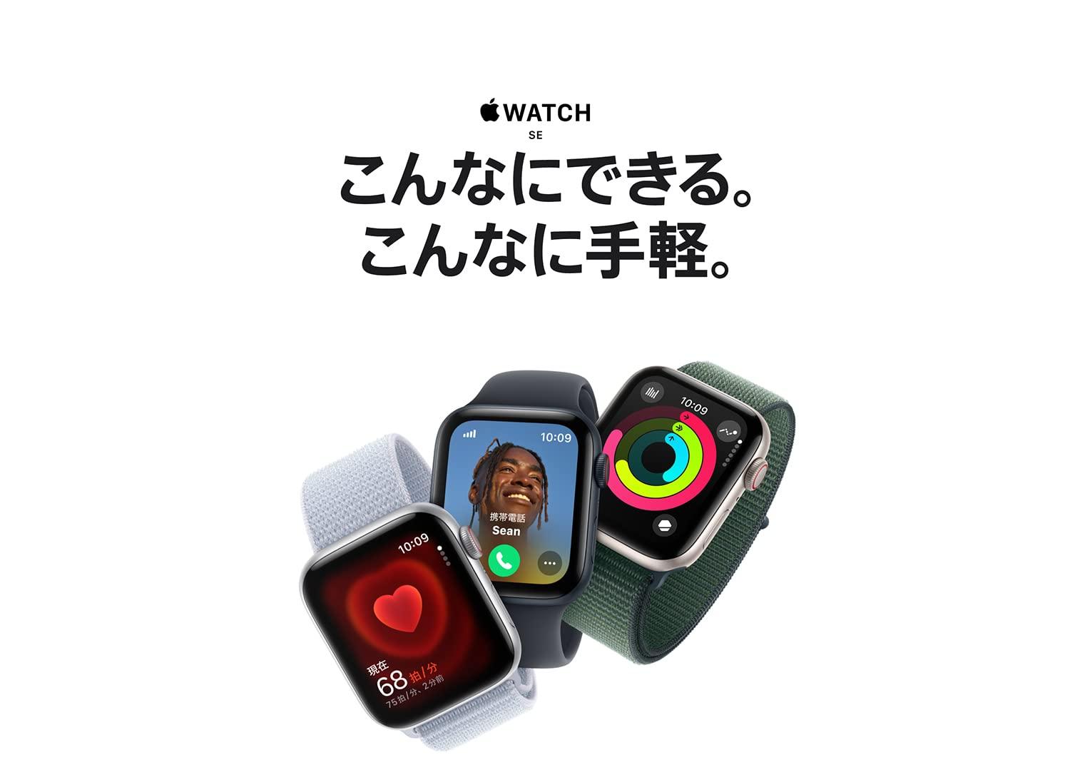 Apple Watch - 【最終値下げ】Apple Watch SE 第二世代 Apple Apple Watch SE 第2世代 GPSモデル 40mm スポーツバンド