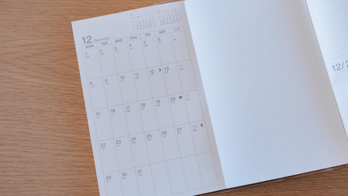 無印良品の新作「一覧できるスケジュール帳」で、バラバラだった予定が