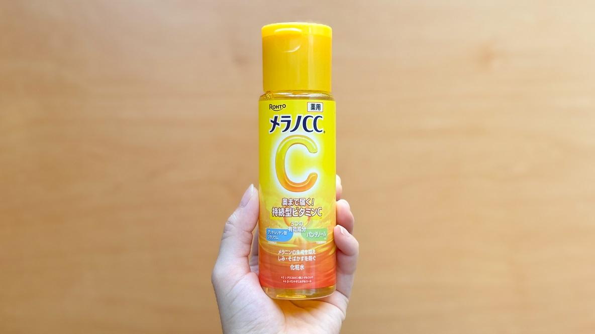 メラノCCの定番化粧水がリニューアル！ ビタミンCの本気を思い知りまし