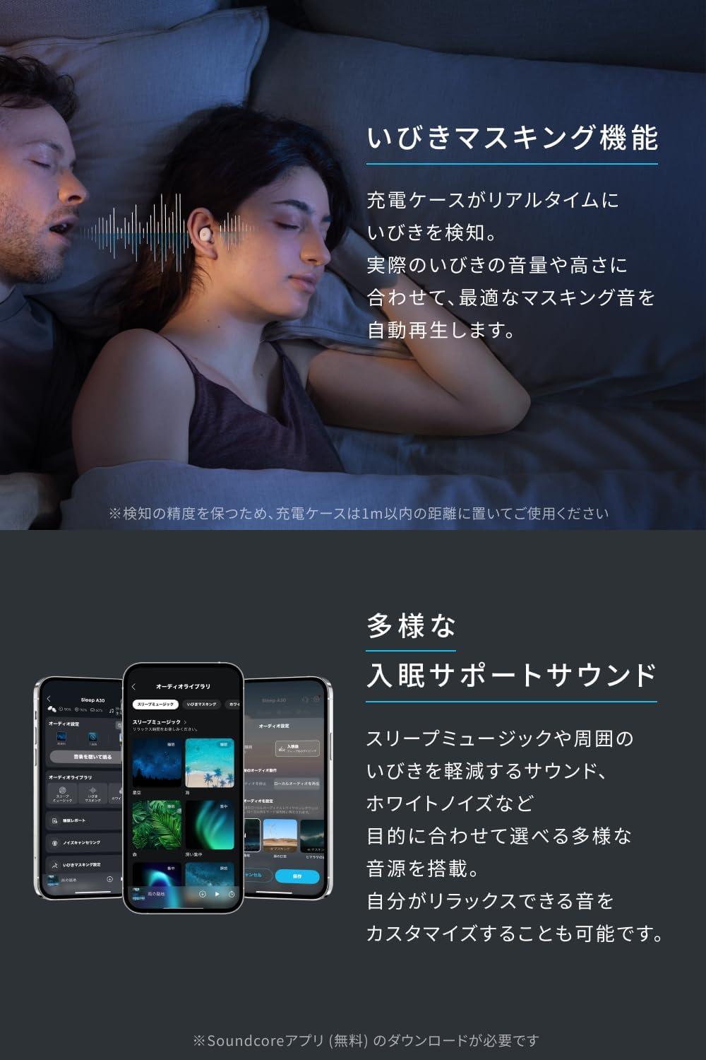Ankerから｢快眠に全振り｣した新作寝ホン出てるよ。横を向いても快適な