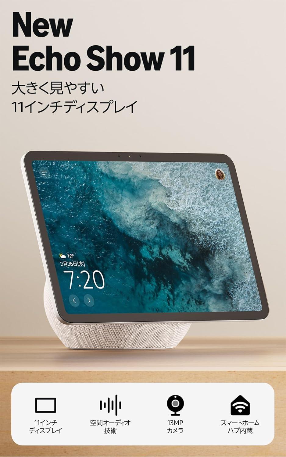 タブレットもういらない。「Echo Show 11」ならサクサク動作と重低音が