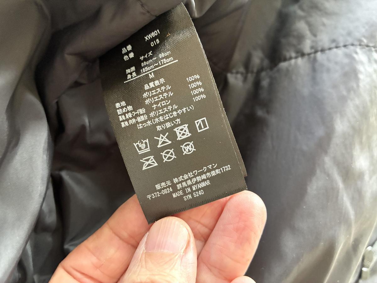 ワークマン「XShelter　断熱α防水防寒ジャケット」