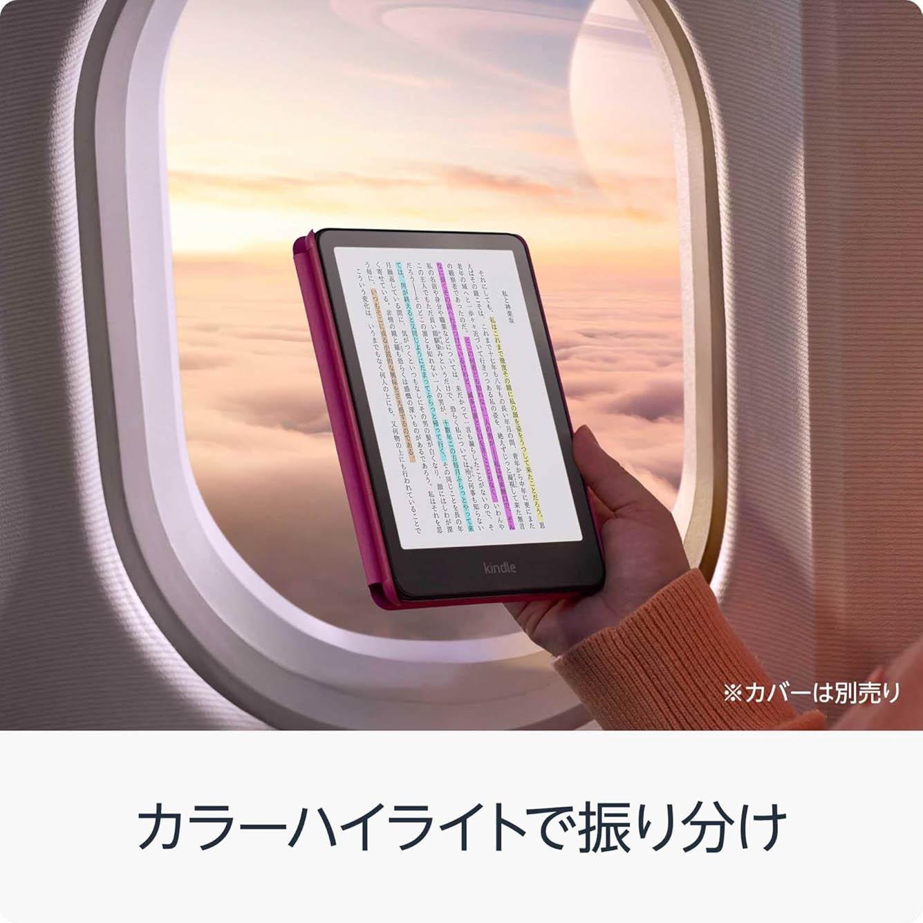 読書の秋に「カラー対応した新しいKindle」はいかが？ 今なら22％オフ