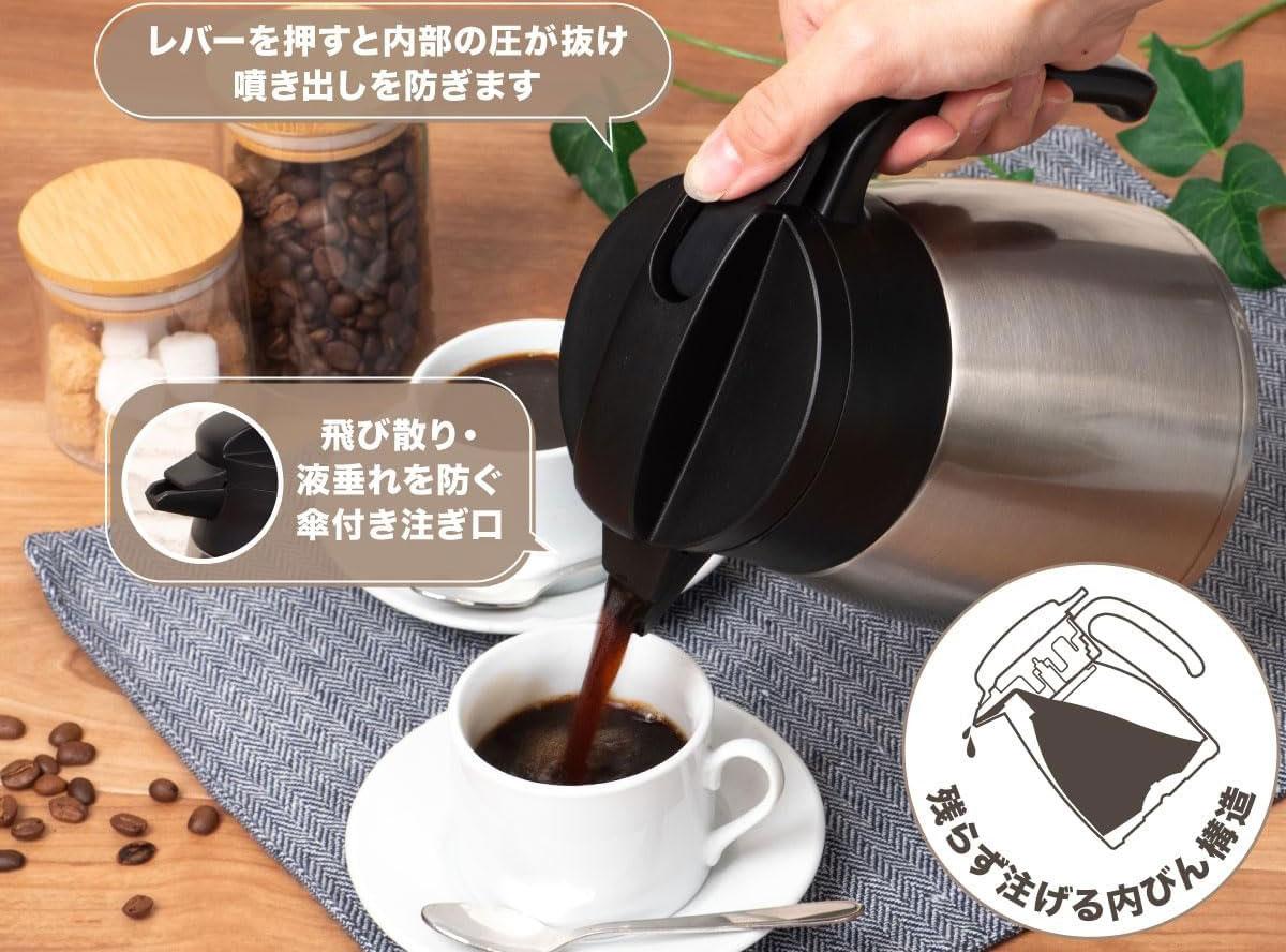 1日中ホットドリンクを楽しみたいなら…使い勝手バツグンな「保温ポット