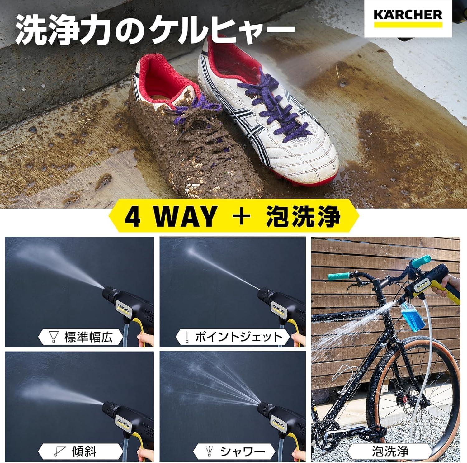 水道・電源不要。場所を気にしない｢ケルヒャー｣が1万円台 : J-CAST