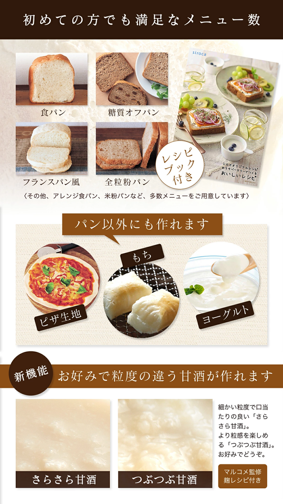 毎朝焼きたてのしっとりパンを食卓に。シロカのホームベーカリーが1万