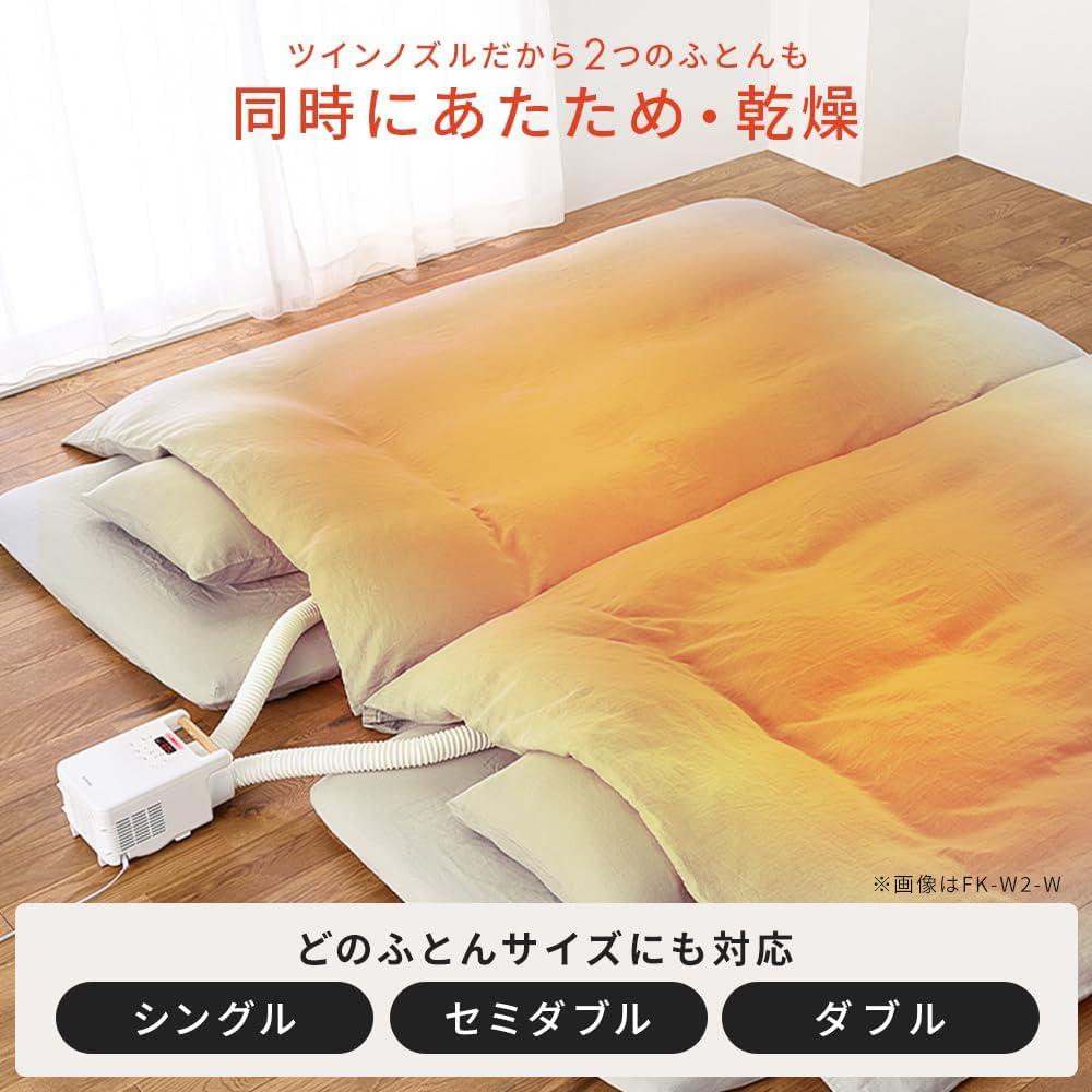 アイリスオーヤマの布団乾燥機「カラリエ」が約2,000円引き！ 2