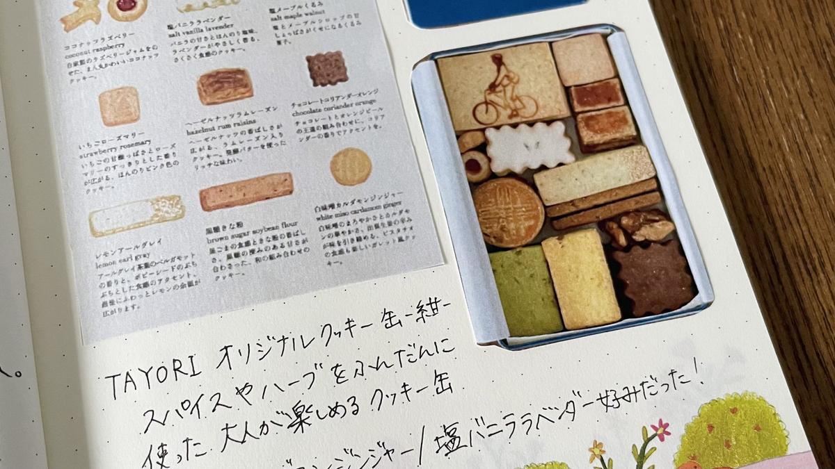 「ゆるログ ドット方眼のノート<B6>マイライフ柄」