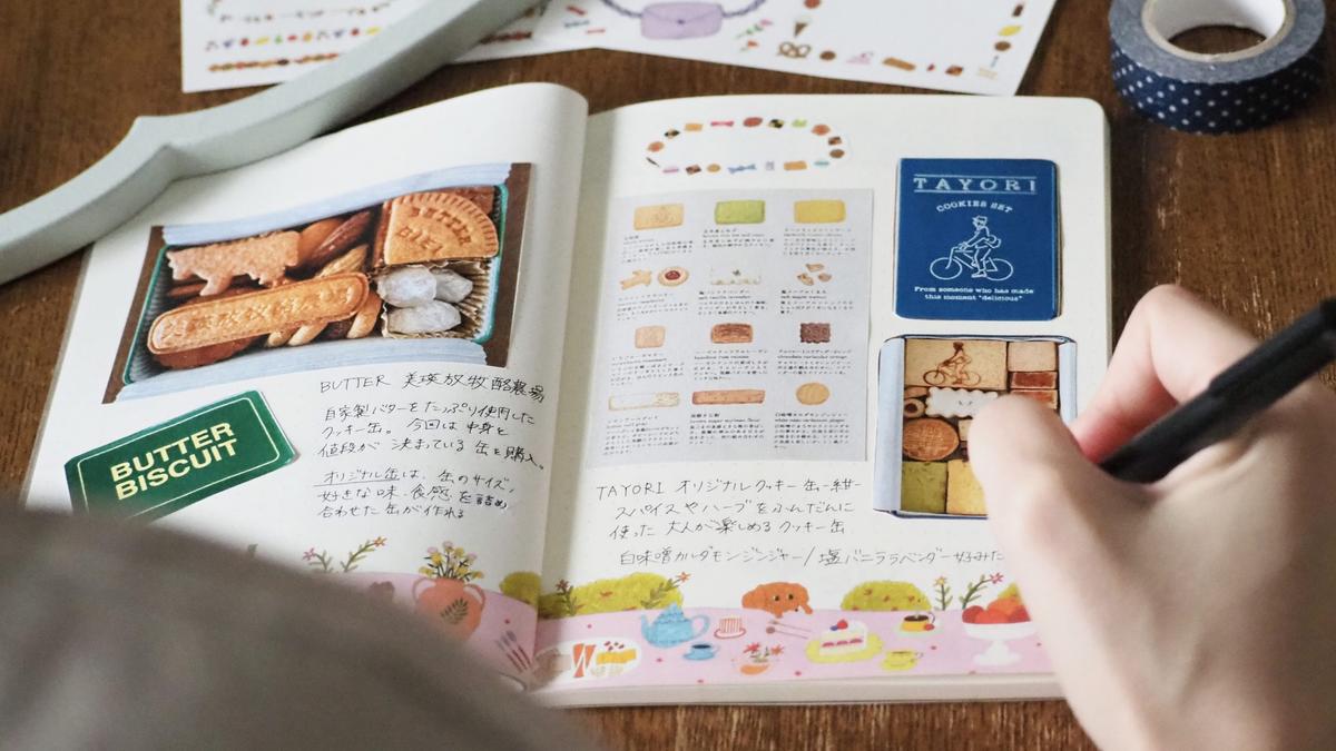 「ゆるログ ドット方眼のノート<B6>マイライフ柄」