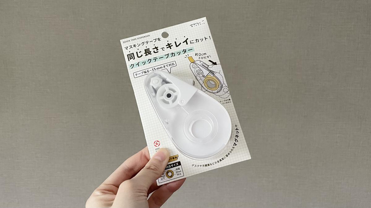 ミドリ「クイックテープカッター」