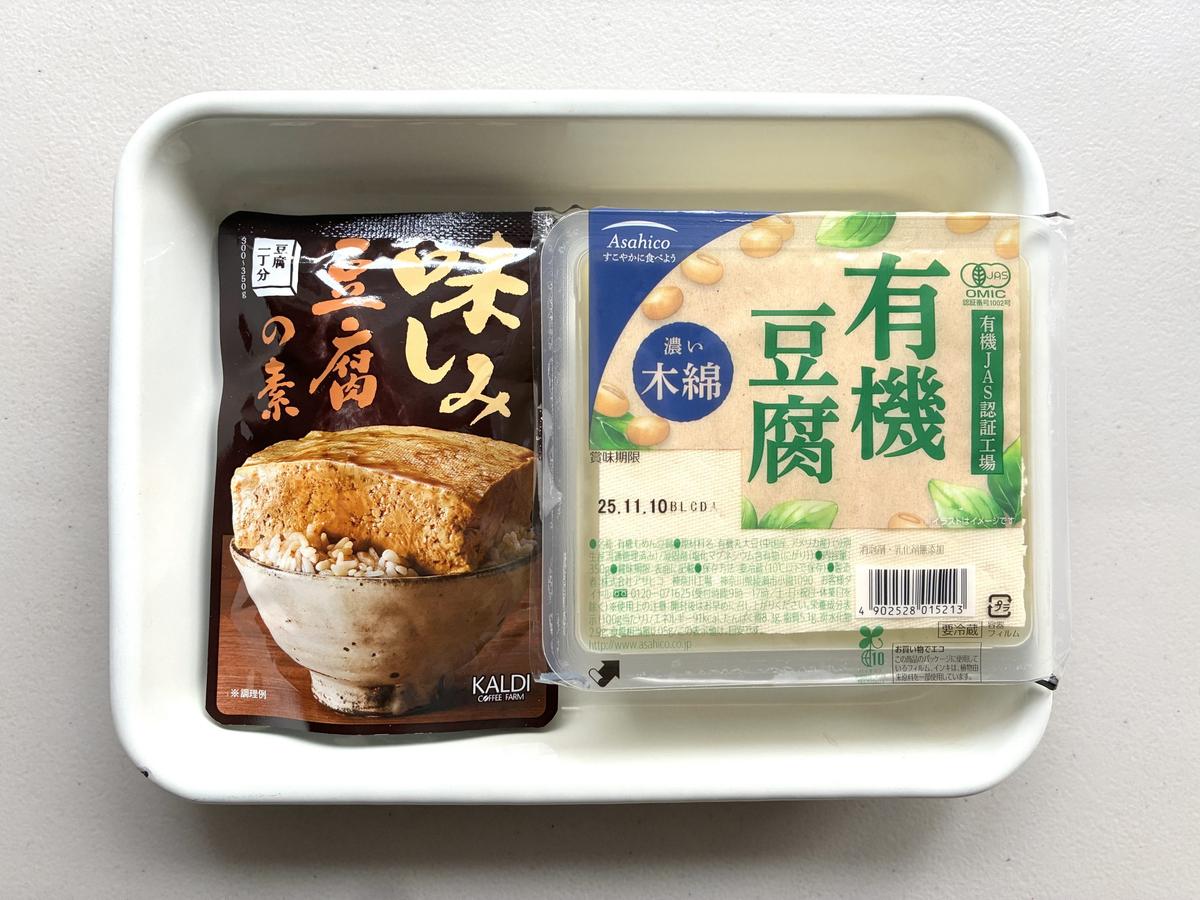 カルディ「味しみ豆腐の素」