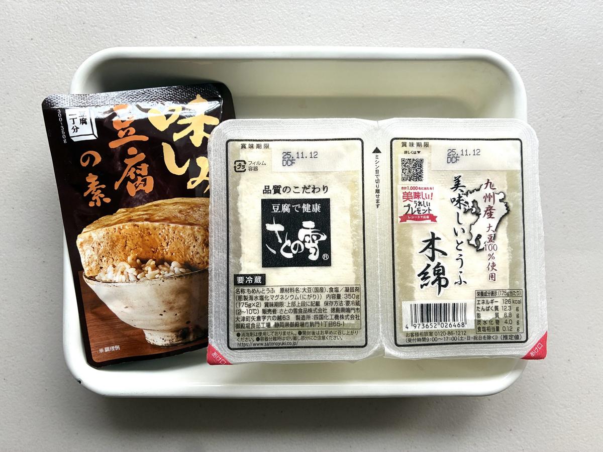 カルディ「味しみ豆腐の素」