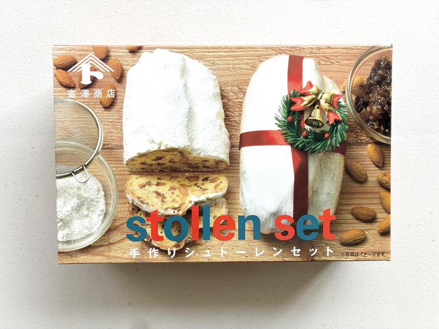 富澤商店「手作りシュトーレンセット」