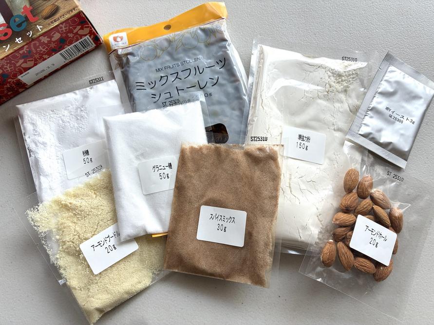 富澤商店「手作りシュトーレンセット」