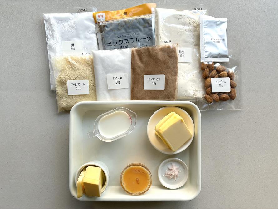 富澤商店「手作りシュトーレンセット」