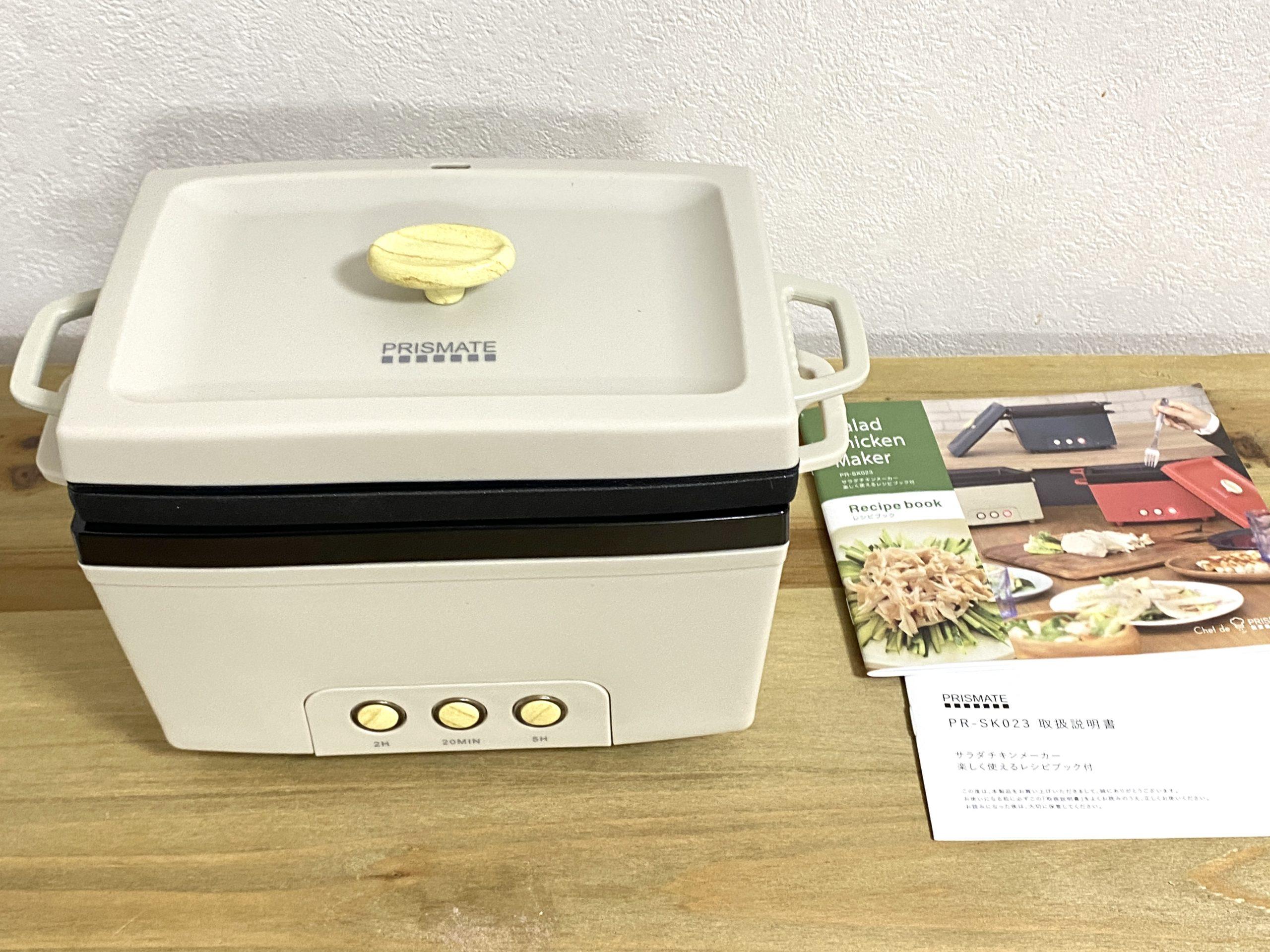 サラダチキンメーカー むね肉やささみを使ってふっくら調理 電子レンジで作るサラダチキン