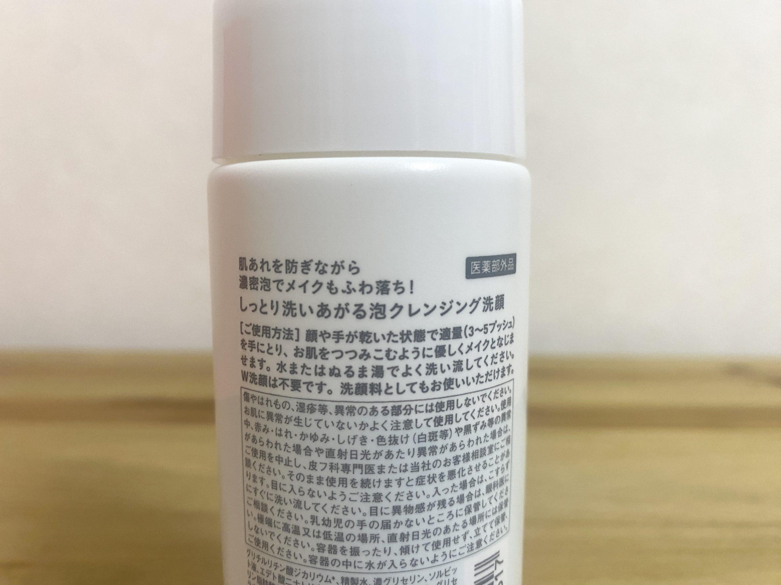 乾燥さん新作「泡クレンジング」は超しっとり！ 乾燥つっぱり肌民感動