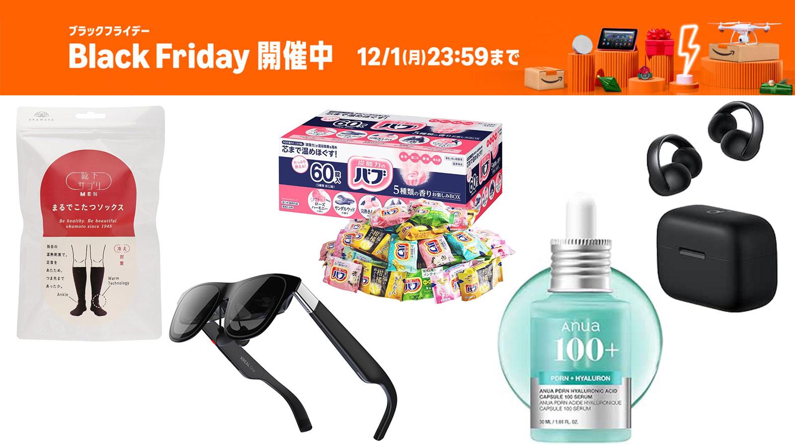 AmazonブラックフライデーでROOMIE編集部員が「買ってよかった