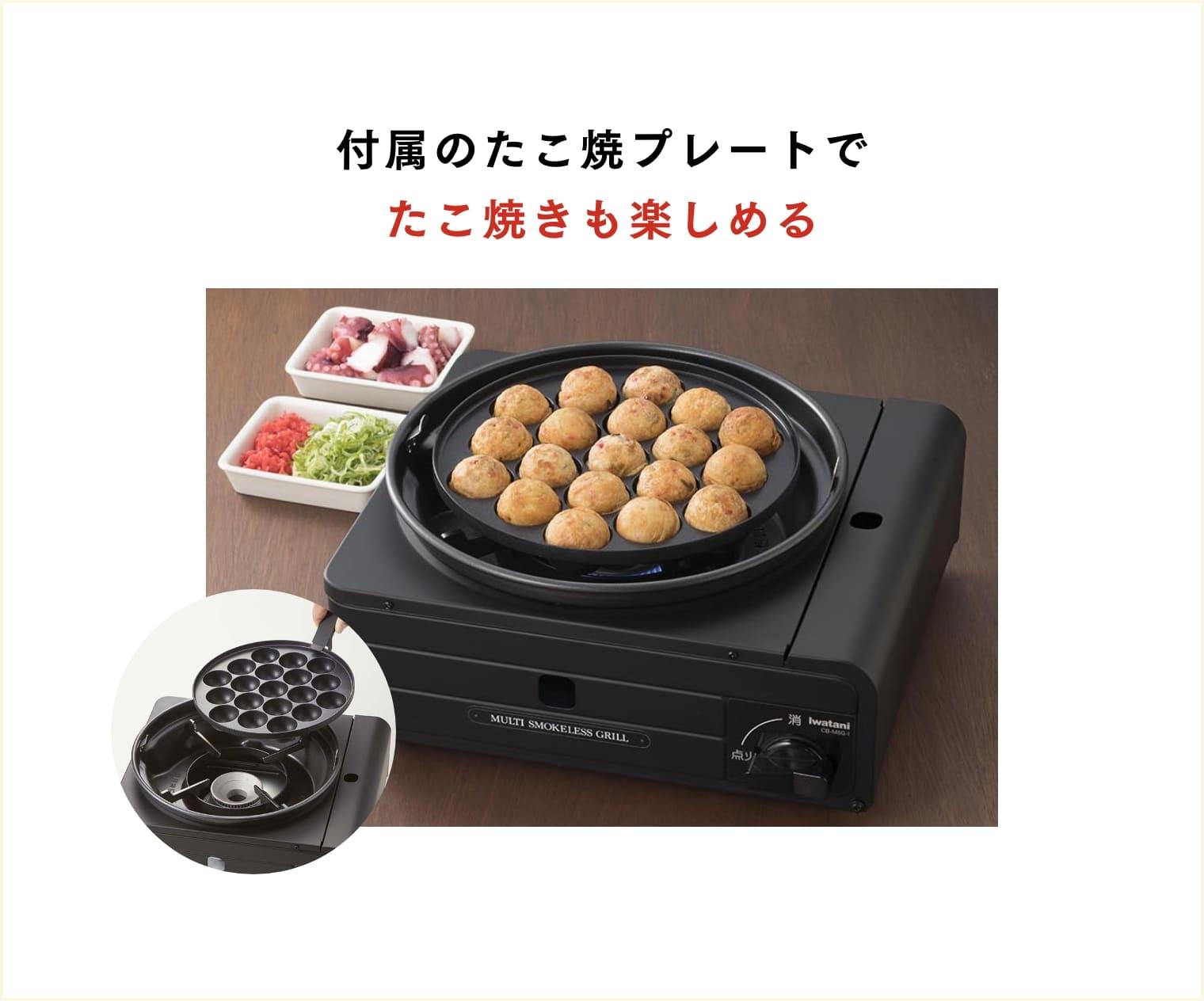 家焼肉の煙とニオイ。イワタニの「マルチスモークレスグリル」で気にせ