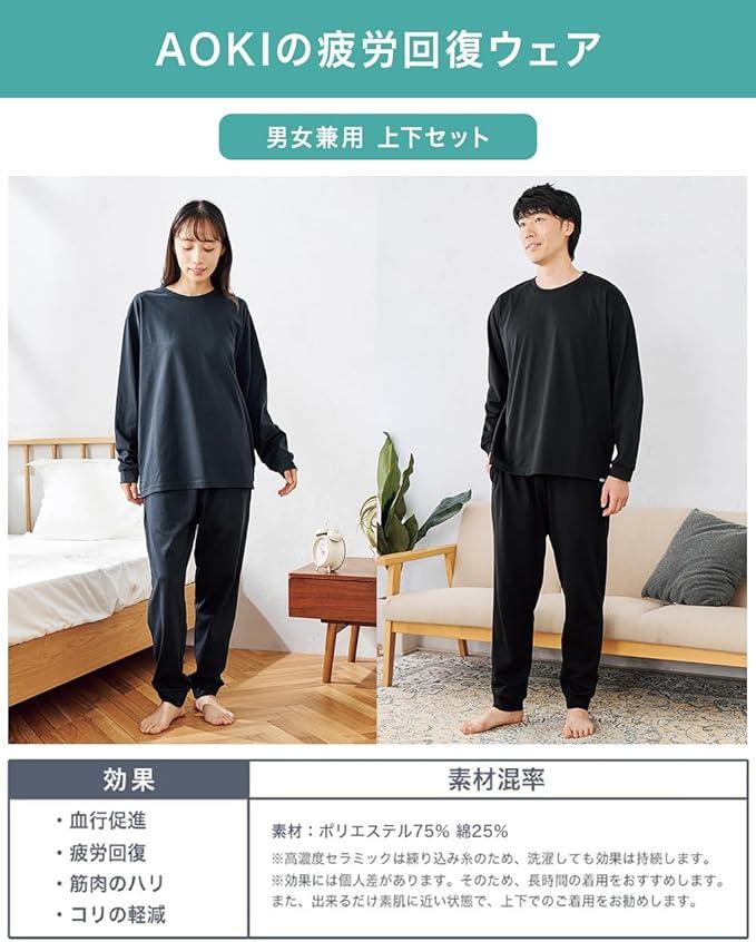 リカバリーウェア試したことある？ 「1万円以下」で手に入るチャンス