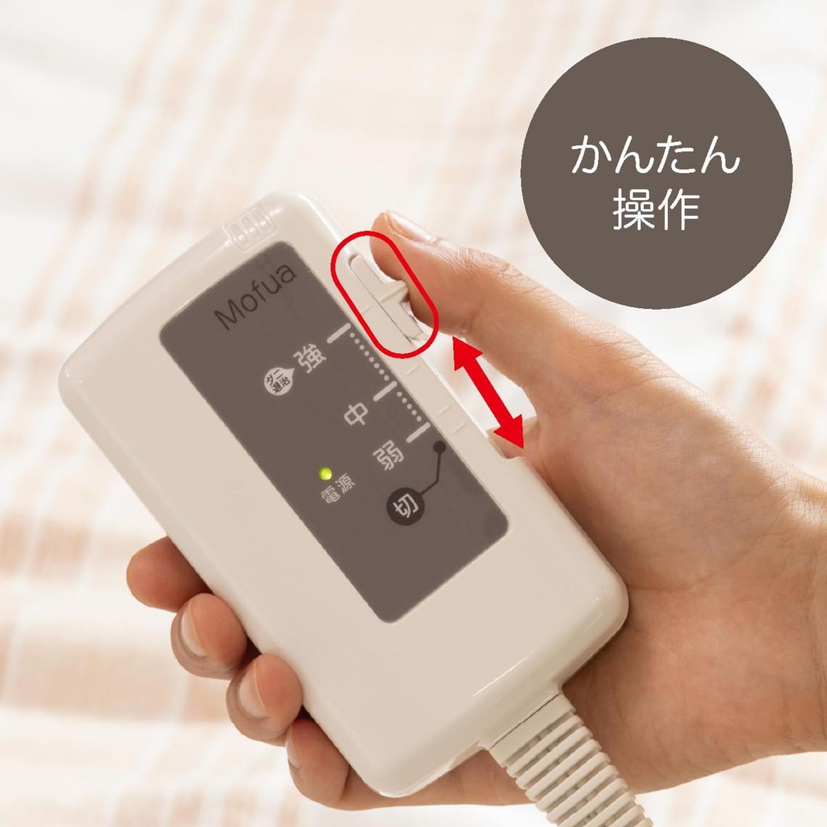 スライド式コントローラーで温度調整している様子