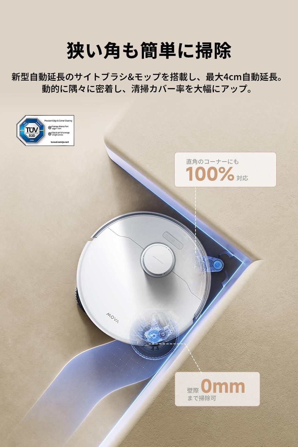 読者向け特別クーポン付】75日間ゴミ捨て不要。MOVA P50 Ultraで掃除を