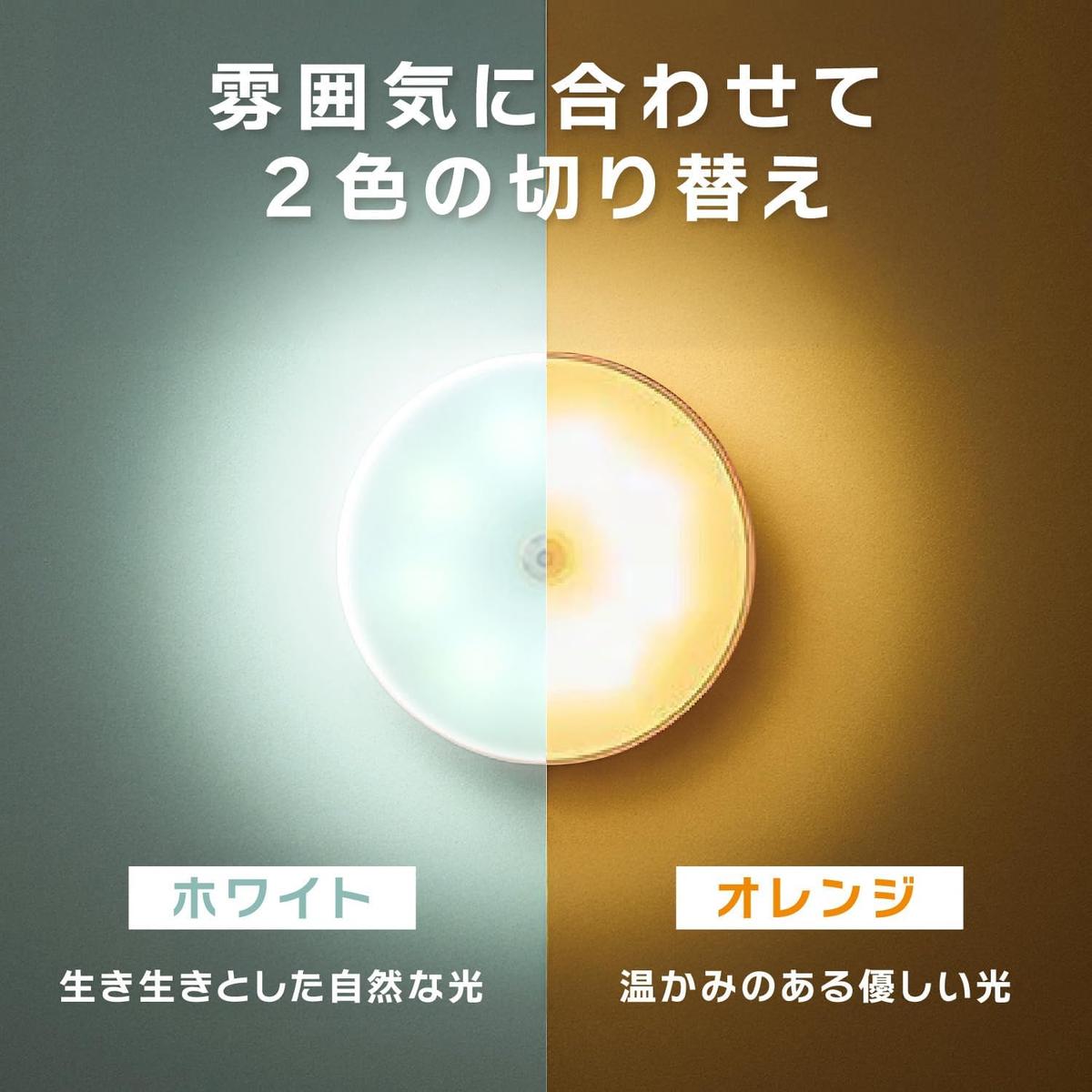明るさは２種類