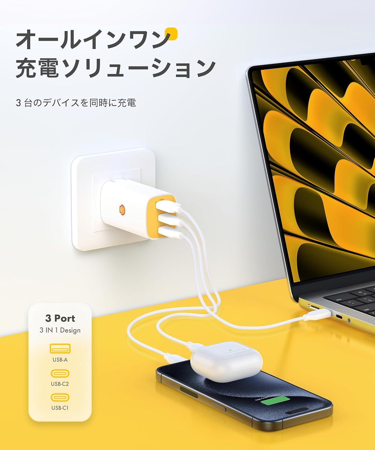 あのShellが充電器を作るとこうなる。65Wで3ポート、安全性も保証も
