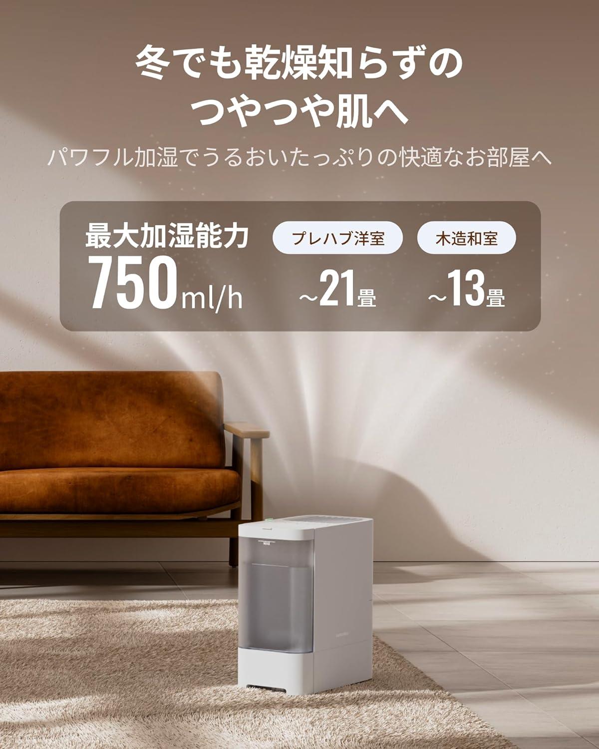 電気代ぐっと抑えて、部屋まるごと潤う。7つの抗菌×スマート操作の