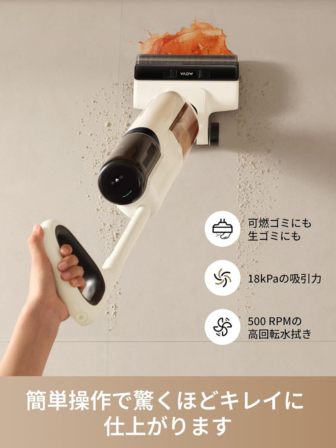 読者向け特別クーポン付】75日間ゴミ捨て不要。MOVA P50 Ultraで掃除を