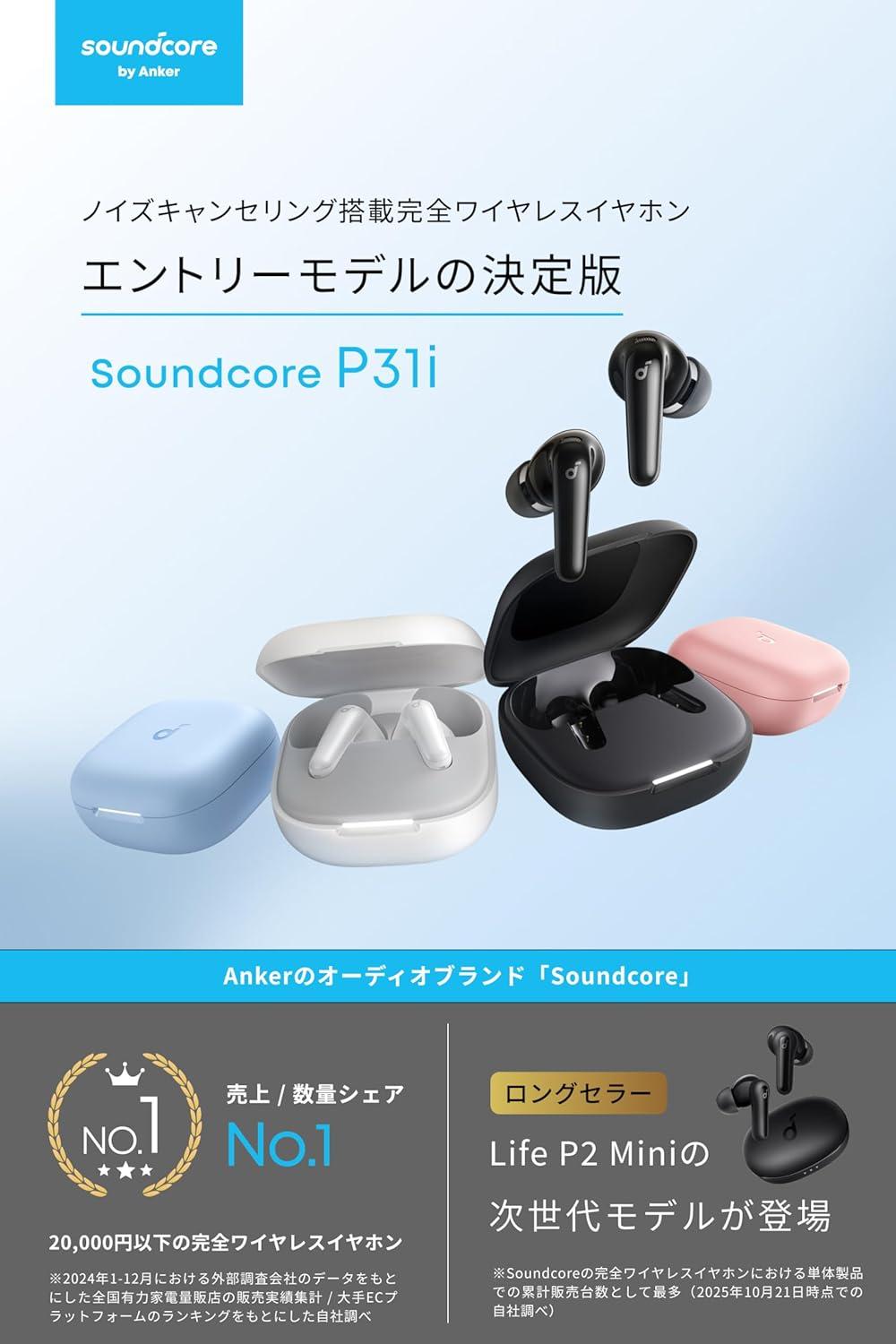 Ankerの最新作イヤホン、お手頃価格に欲しい機能が詰まってるぞ