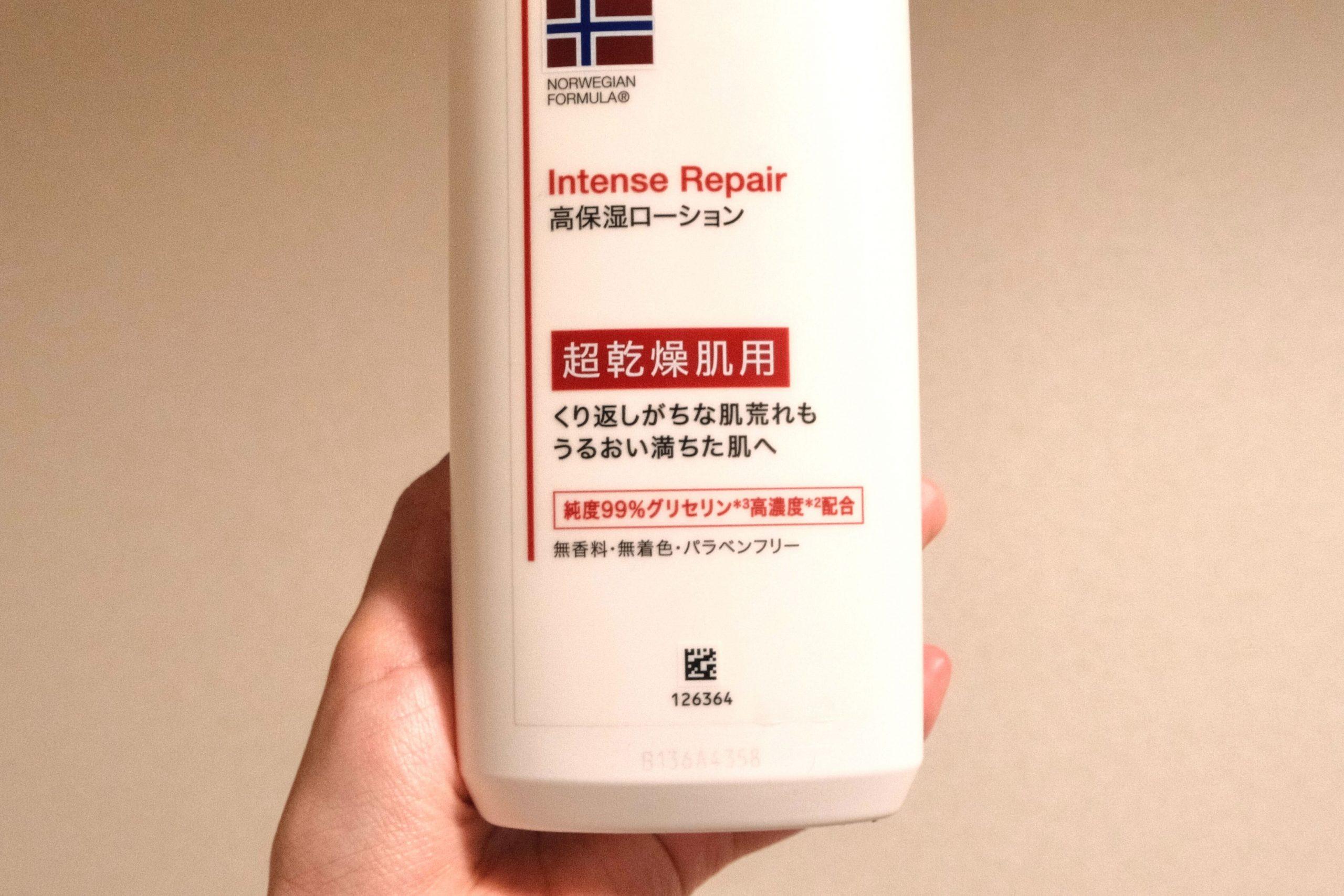 乾燥で痒くなる私にとって、ボディクリームは「ニュートロジーナ」一択